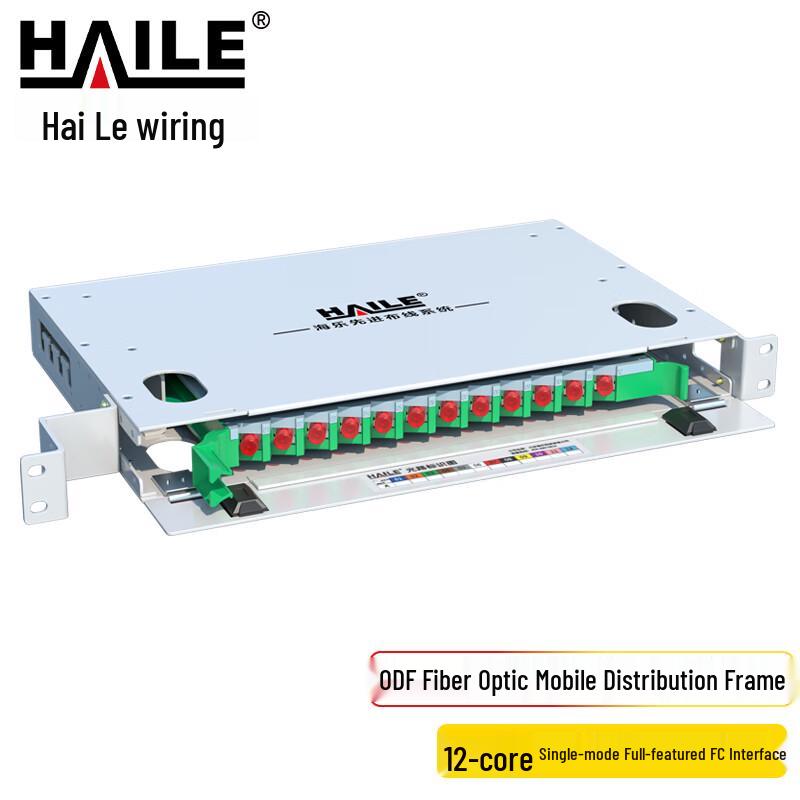 HAILE 19-inch Rack Mount Single Mode ODF Fiber Optic Distribution Frame