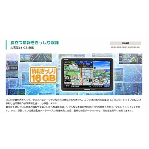 Panasonic 5-inch Portable Navigation Gorilla CN-G540D Nationwide City Map recording/One Seg/24V Car compatible/High Precision Positioning System