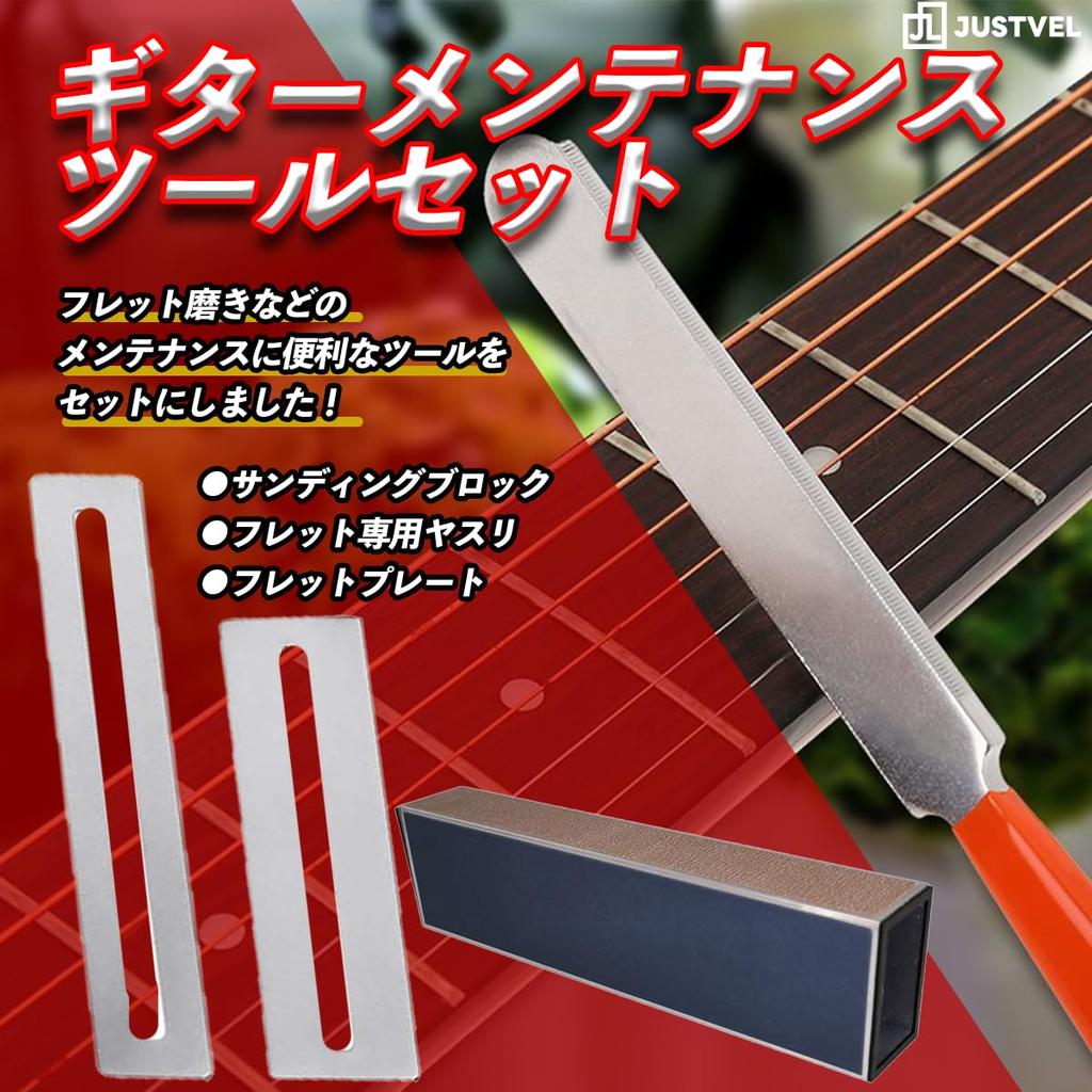 JUSTVEL Набор для полировки и обслуживания ладов гитары, Линейка для ладов, Напильник, Пластина, Набор шлифовальных блоков, Снятие заусенцев и полировка
