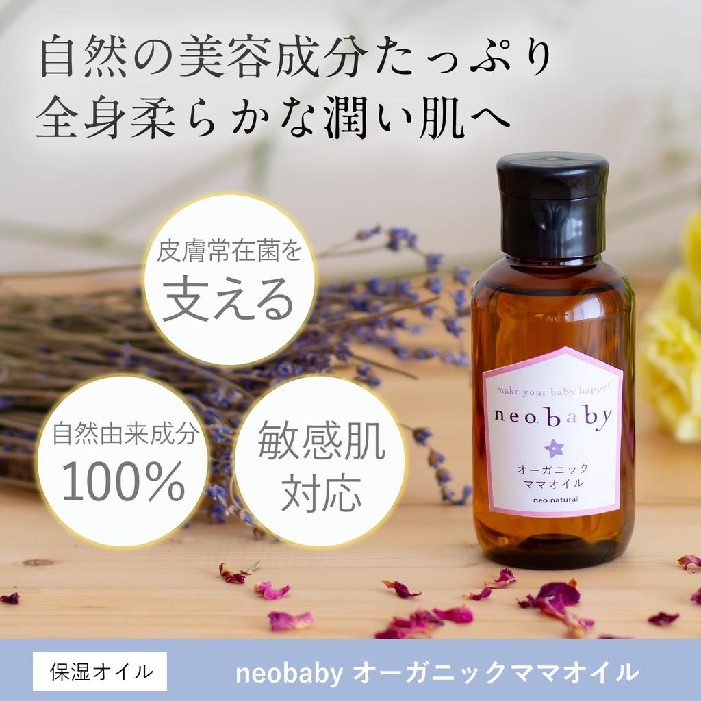 Органическое масло для мамы Neobaby, без добавок, сделано в Японии, от растяжек, Neo Natural, 100 мл, 1 флакон