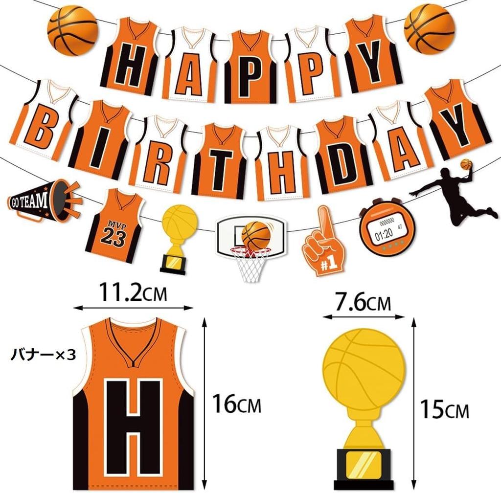 Siawadeky Набор украшений на день рождения Баскетбольная гирлянда Торт Украшение на день рождения Набор воздушных шаров С Днем Рождения Товары для вечеринок Украшения на день рождения Мальчики Персонаж