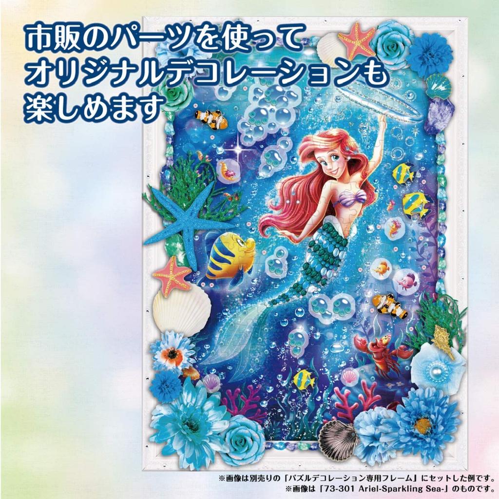 Epoch Jigsaw Puzzle Disney Elsa with and Decorative Pieces 300-Piece -Snow Queen- (26x38cm) 73-304 Glue, Spatula,