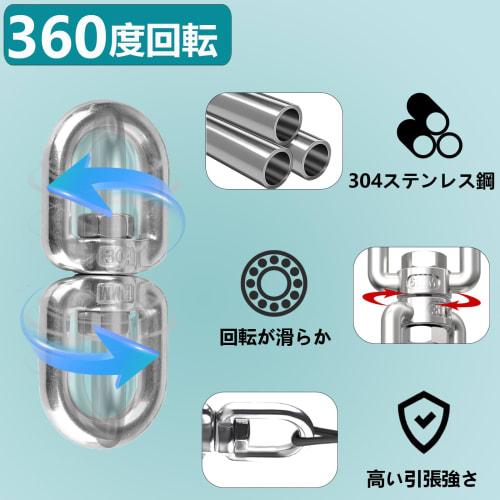 Twours 304 Stainless Steel Swivel, Rotating Fitting, Twist Relief, 360 Rotation Device, Silent Hang Accessory (M4-6 Pieces)