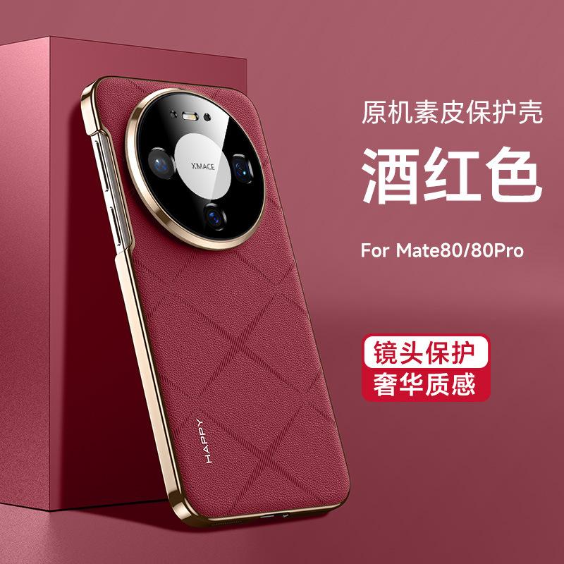 Оригинальный чехол Chanson из гладкой кожи подходит для Huawei Mate80Pro, чехол для мобильного телефона с тисненым узором из кожи, P90, бизнес-чехол из жесткого ПК