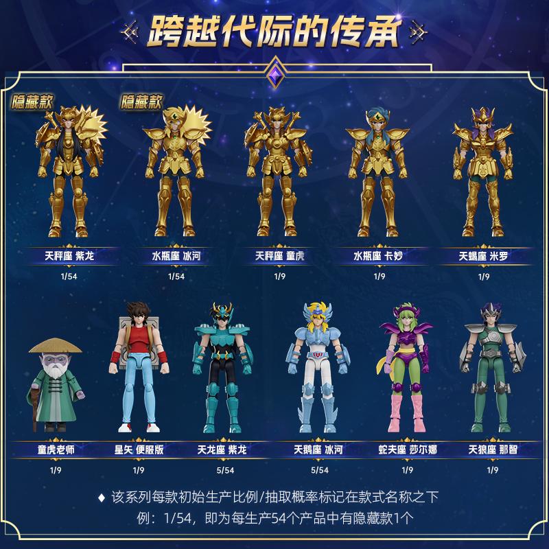 BLOKEES Оригинал Saint Seiya V02 ГАЛАКТИЧЕСКАЯ ВЕРСИЯ V01 Доко Весы Водолей Змееносец Начи Дракон Сэйя Игрушка Фигурка Подарок
