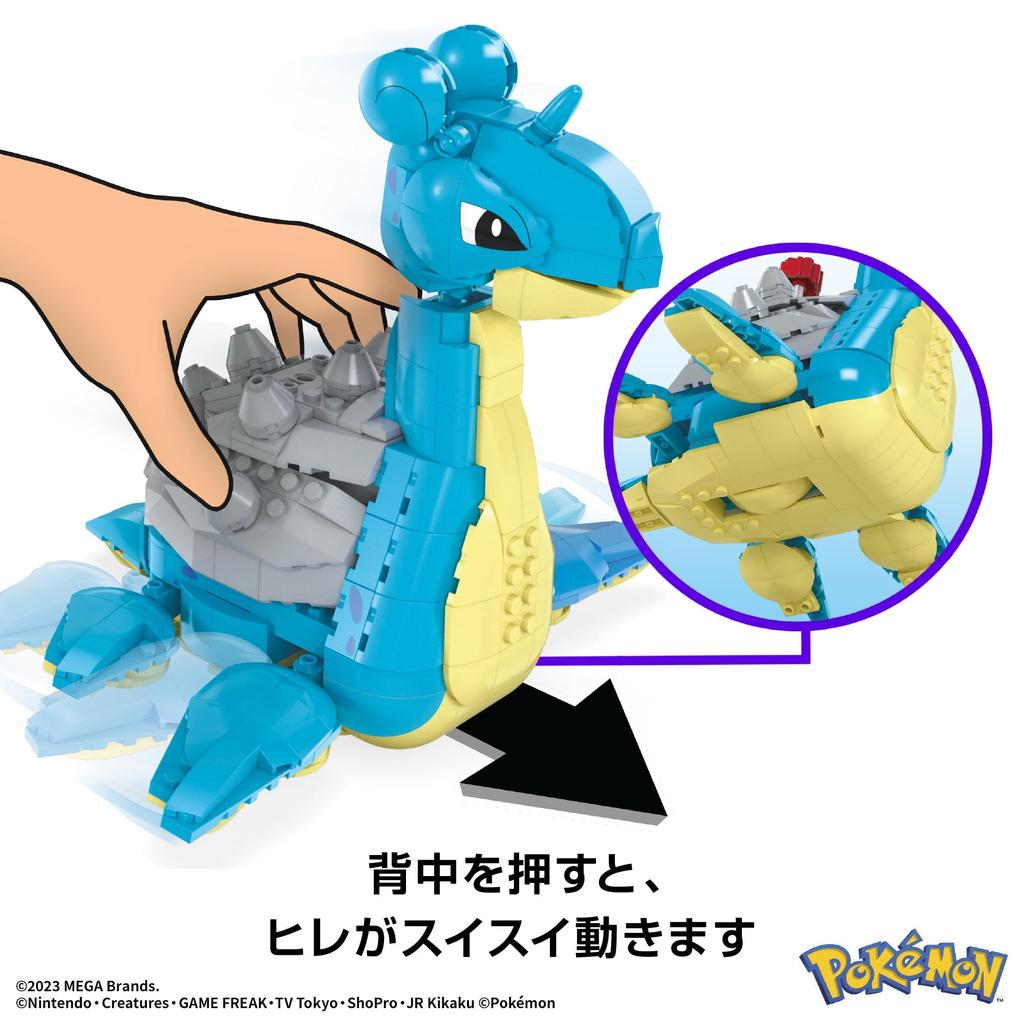 MEGA Pokemon Adventure World Lapras and Undersea Exploration [Number of Block Pieces: 527 Pieces] [ and Up] HKT26