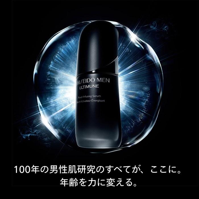 Shiseido Men Сыворотка Ultimune Powerizing 50 мл - Цитрус и Зеленый бамбук