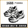 Strictly Selected Dad Shoes Women's Mesh Sneakers Casual Breathable Retro Contrasting Colors Lightweight Thick-soled Versatile Women's Shoes Dad Shoes