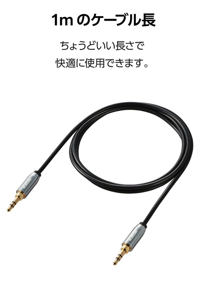 Elecom Аудиокабель Наушники 3-контактный Стерео Мини-штекер 1м AUX Сигнал Искажение и Передача Черный 3,5мм [Меньше Потерь] Наушники/Смартфон/ПК/Дом