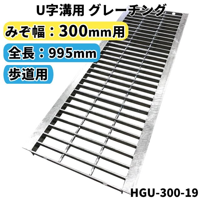 Noriyama Honten Gutter Applicable Gutter Applicable For U-shaped Grating, Width 300mm, Length 995mm, Load Sidewalks, HGU-300-19