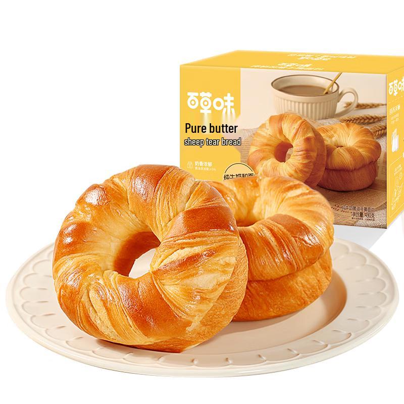 Baicaowei Assorted Breakfast Breads & Pastries