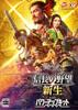 A Realm Reborn with Kit [Windows] Nobunaga's Ambition Power-Up