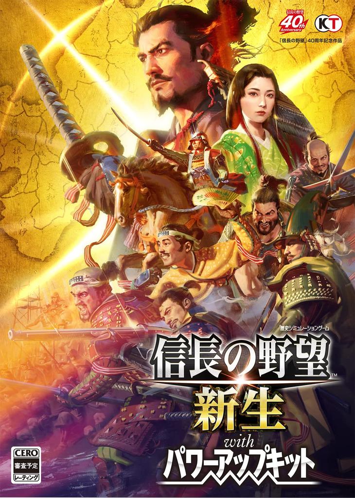 A Realm Reborn with Kit [Windows] Nobunaga's Ambition Power-Up
