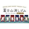 Plus Mount Fuji Eraser 12-Piece Set Good Luck Okinawa Ver