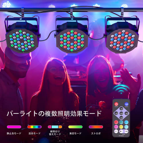 ZonQoonz 36 светодиодов RGB сценическое освещение, лучевой прожектор с пультом дистанционного управления, управление DMX, активируемый голосом, световой эффект для мероприятий, Par-прожектор, идеально подходит для сцены Per