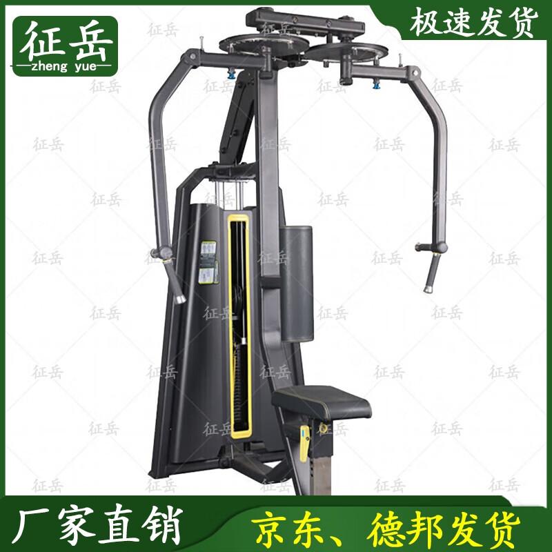Zhengyue Commercial Grade Strength Training Machines