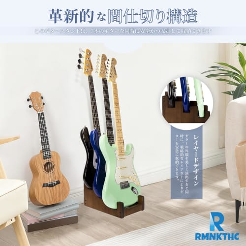 Multi-purpose Guitar Stand with 3-piece Storage, Wooden Floor-mounted Guitar Rack, Instrument Stand, and Guitar Holder for Studio, Home, and Stage Use