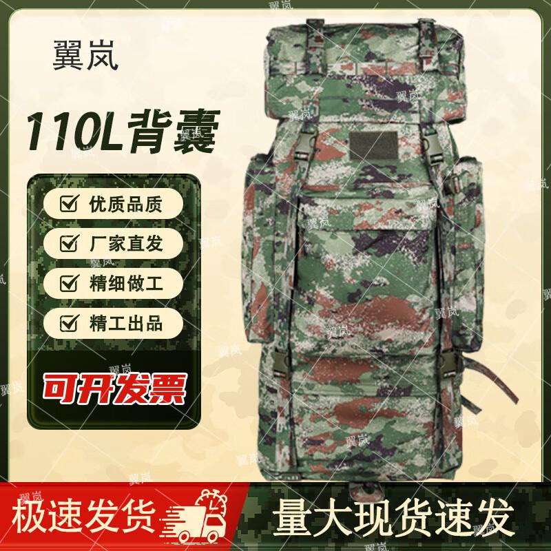 Yilan Outdoor Large Capacity Waterproof Camouflage Hiking Backpack