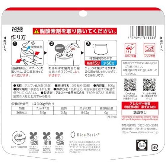 Alpha Foods Anshin Rice White 100 grams (x 5)