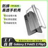 Прозрачный чехол Galaxy Fold5 с отделением для ручки — чехол против падения для Samsung Fold6