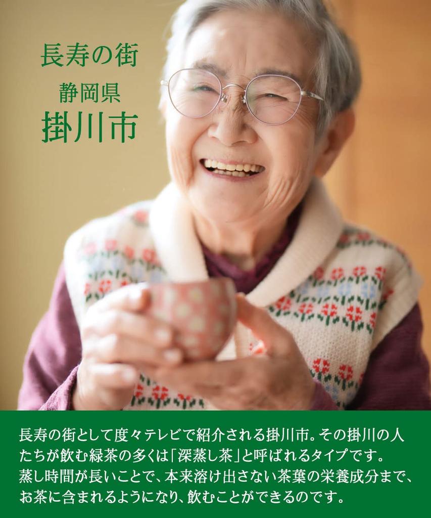 Tea from Kakegawa Made with Rough Tea Leaves Drunk by Tea Tea 100g Selected Rough First-picked First-picked Kakegawa, Shizuoka, 100% Deep-steamed Tea,