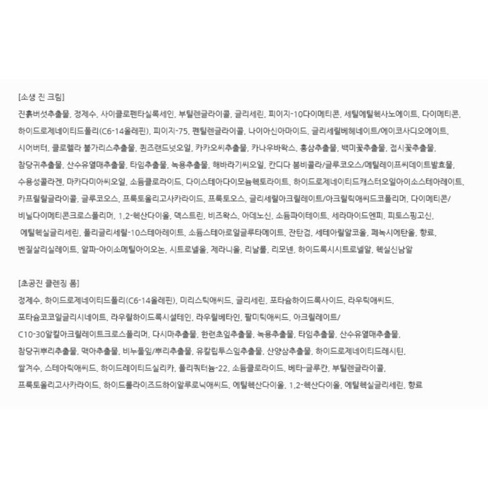 Специальный базовый набор из 3 предметов Missha Chogongjin Revitalization