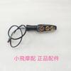 For Benelli TRK 552 Turn Signal Motorcycle Benelli TRK 552X Accessories TRK552 Turn indicator Light Signal Lights Turning Lights