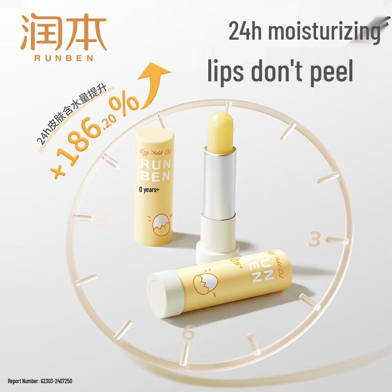 RUNBEN Egg Yolk Oil Lip Balm
