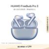 Huawei FreeBuds Pro 3