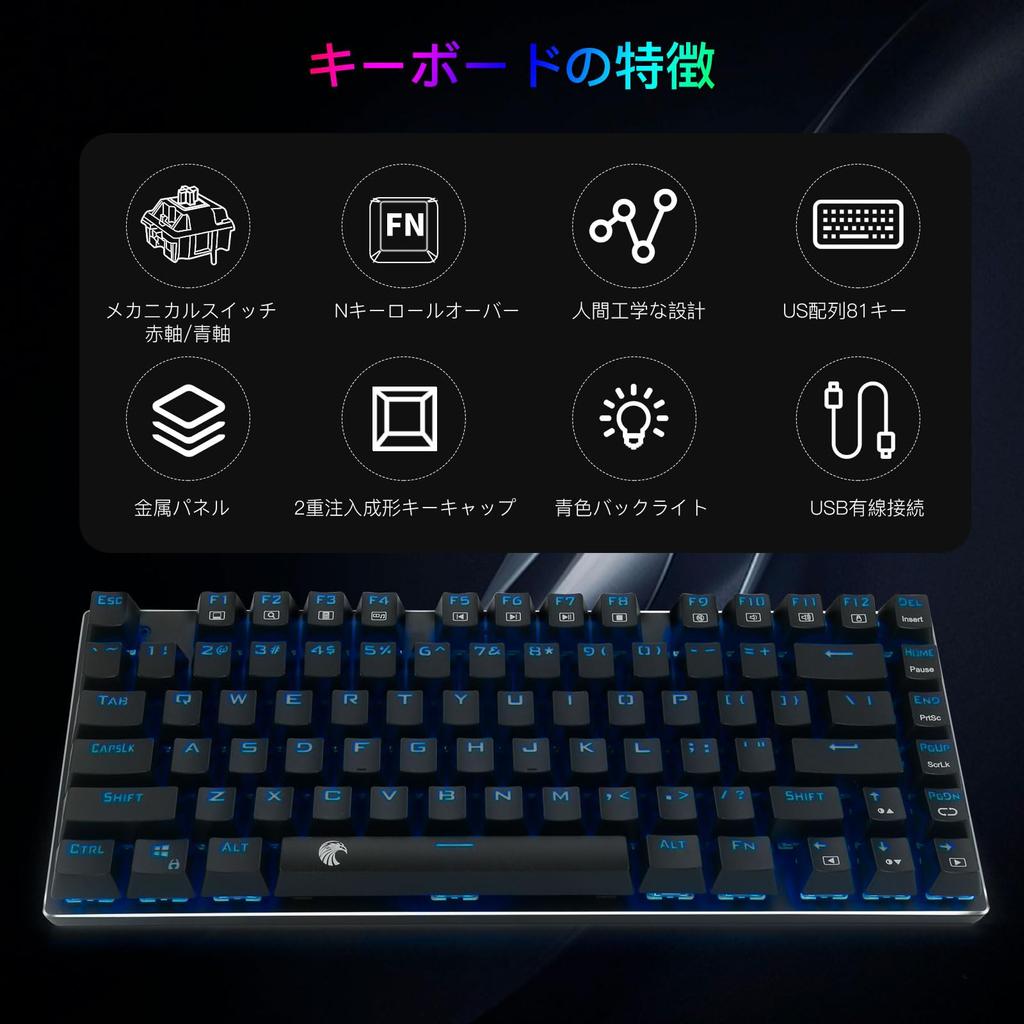 Игровая механическая клавиатура USB 81 синяя светодиодная с английской раскладкой e-element - Красная/Синяя клавиатура, Проводная, Клавиши, Анти-гостинг, Подсветка,