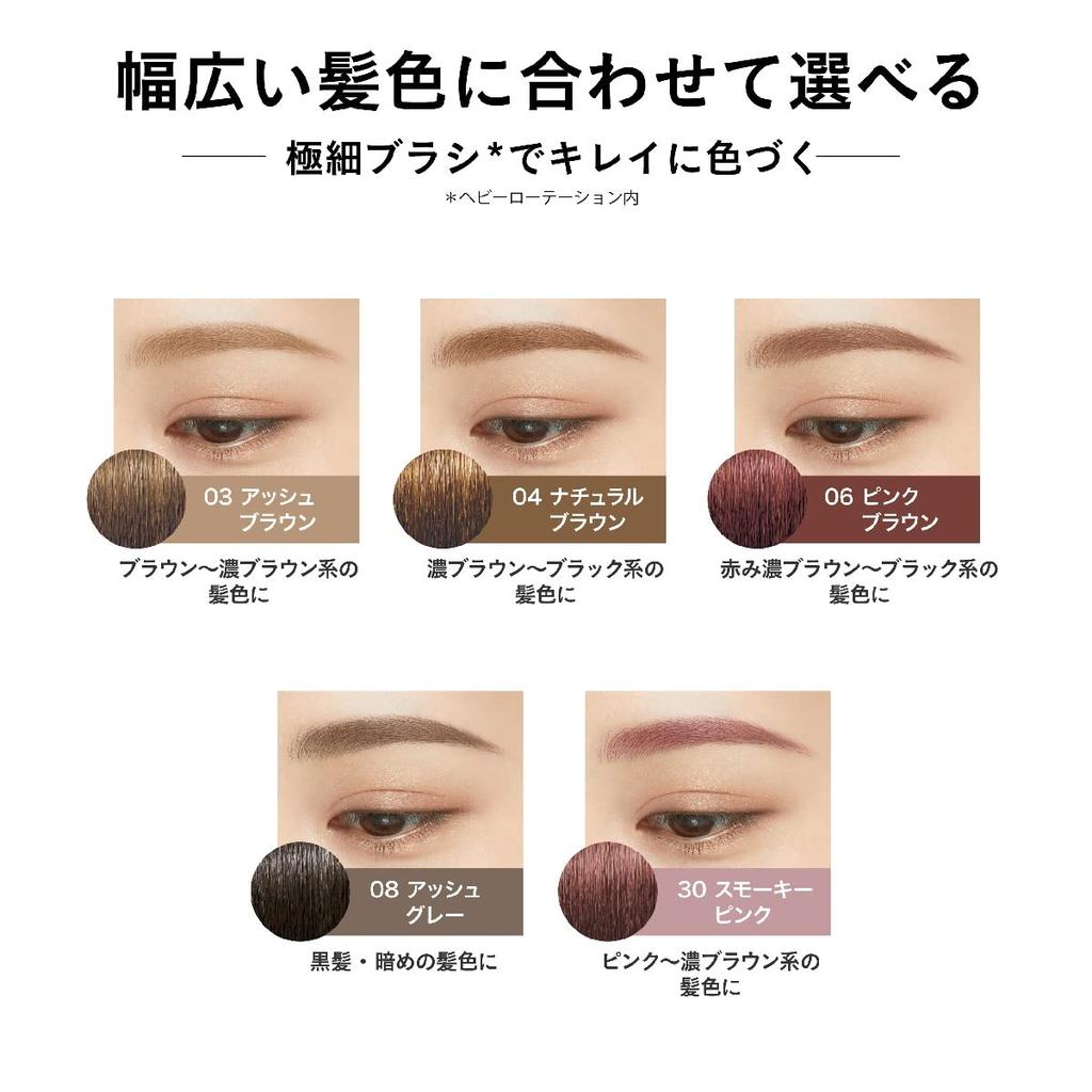 Heavy Rotation Coloring Eyebrow Micro 30 Дымчато-розовый 4 г кисточка Высокая пигментация Смывается горячей водой Ультратонкий