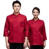 Solid Color Long Sleeve Stand Collar Patch Pocket Chef Top Restaurant Hotel Kitchen Unisex Cooking Clothes