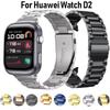 Ремешок из нержавеющей стали для Huawei Watch D2 Металлический ремешок Сменный браслет для Huawei Watch D2 Аксессуары для умных часов