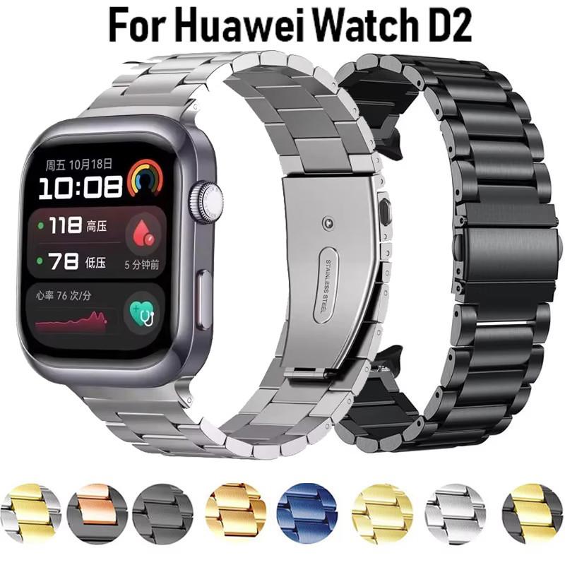 Ремешок из нержавеющей стали для Huawei Watch D2 Металлический ремешок Сменный браслет для Huawei Watch D2 Аксессуары для умных часов