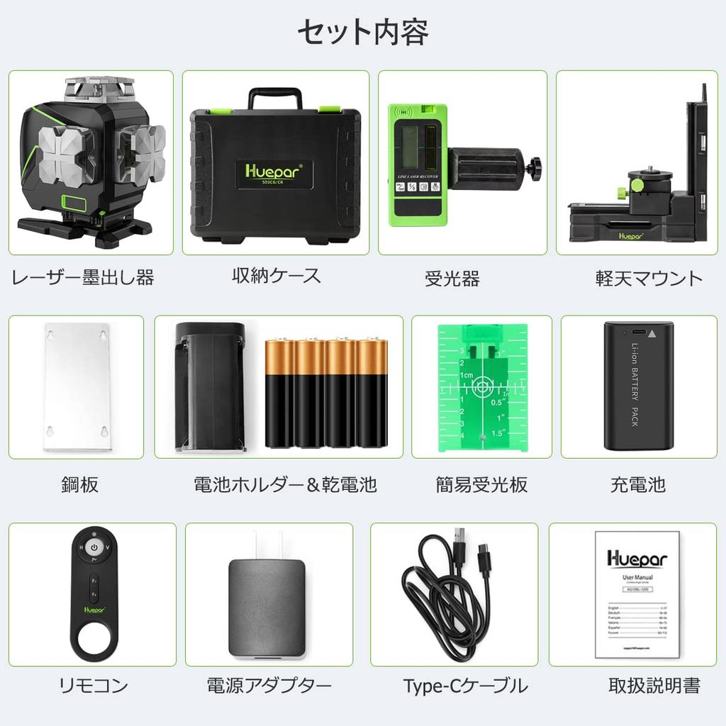 Huepar Зеленый лазер 4 Полный ЖК-дисплей Свет Небо Пульт дистанционного управления 3 Источника питания Маркер, Линии, 4x360° [Включен приемник] Дисплей, Крепление, В комплекте, S04-5RG