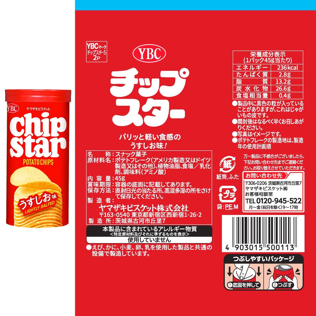Печенье Yamazaki Chip Star S 2 вида ассорти всего 16 шт.