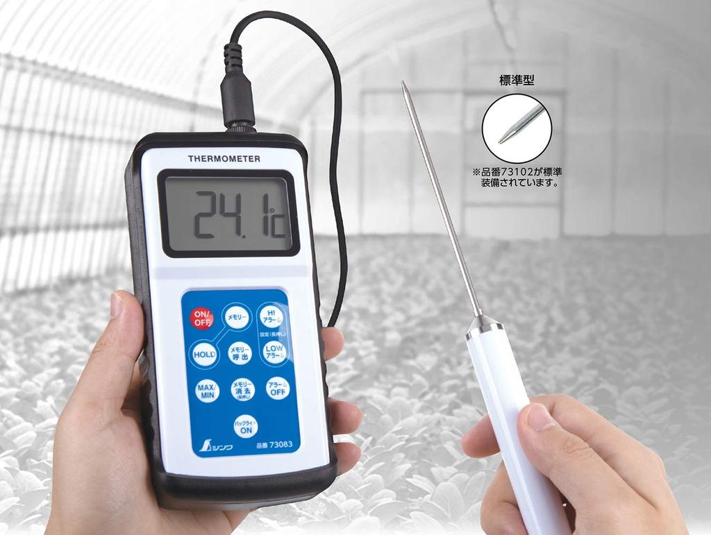 Shinwa Sokutei Digital Thermometer Remote Measurement Probe Waterproof 73083 H-3 Maximum/Minimum