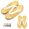 Takeharu Yellow Chiba Zori Made In Rubber Solid Yosakoi Size Oval Shape Women's Sandals, Japan, Sole, Color, Style, M, White,