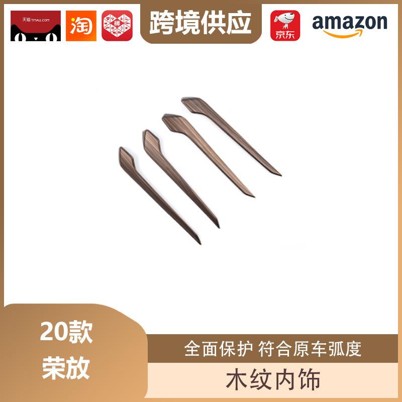 Декор под дерево для рычага переключения передач и вентиляционных отверстий Toyota RAV4 / Velanda