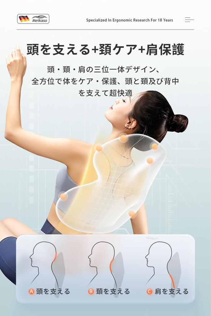 Meikaso Car Extra Large Integrated and Shoulder Neck Cervical Memory Memory Breathable High Easy Perfect for Long Car Car Office and Home A Great Gift