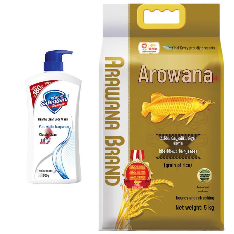 Safeguard Classic Pure White Body Wash with Arowana Rice Bundle