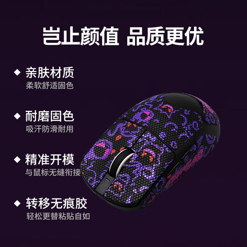 Anti-Slip Stickers for Mouse, Dragonfly R1SE/PROMAX Stickers, Sweat-Absorbing Anti-Slip Anti-Scratch Mouse Stickers, R1 Series Black Full Coverage