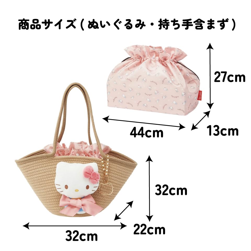 Skater Plush Toy Included Basket Bag with Drawstring Charm Sanrio Hello Kitty - KNBB1-A
