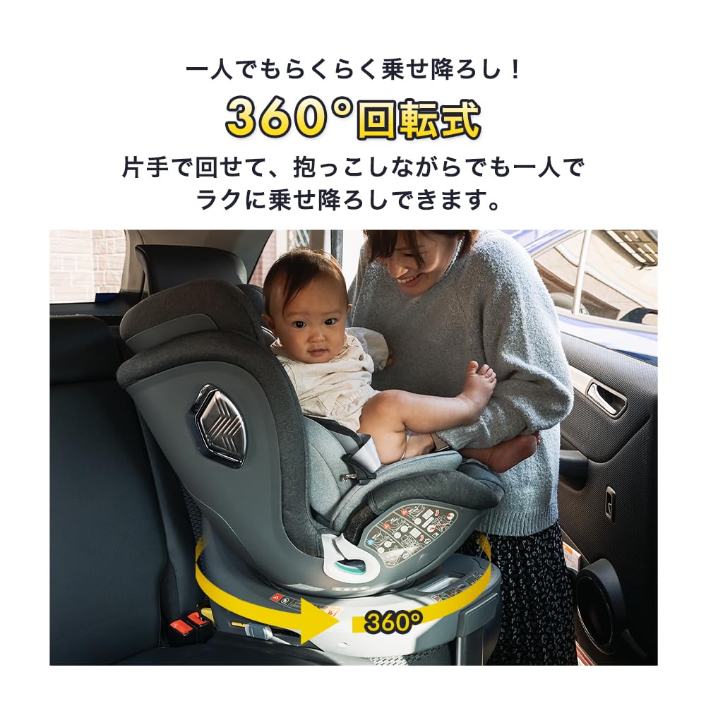 Вращение Iris Plaza с креслом для ребенка, фиксируемым ISOFIX. Можно использовать с рождения до примерно 11 лет. Можно использовать по мере роста ребенка. Долговечный.