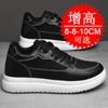 Мужская обувь дышащая пара увеличивающая рост обувь 10 см мужская коровья кожа внутренняя увеличивающая рост 6 повседневная обувь для скейтборда кроссовки для бега 8
