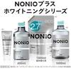 Bulk Purchase: Lion Nonio Plus Whitening Toothpaste, 130g X 3 Bottles