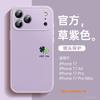 Подходит для чехла мобильного телефона iPhone17 Apple 17pro новый чехол 16pro 15plus красивый 14 полностью закрывающий 13