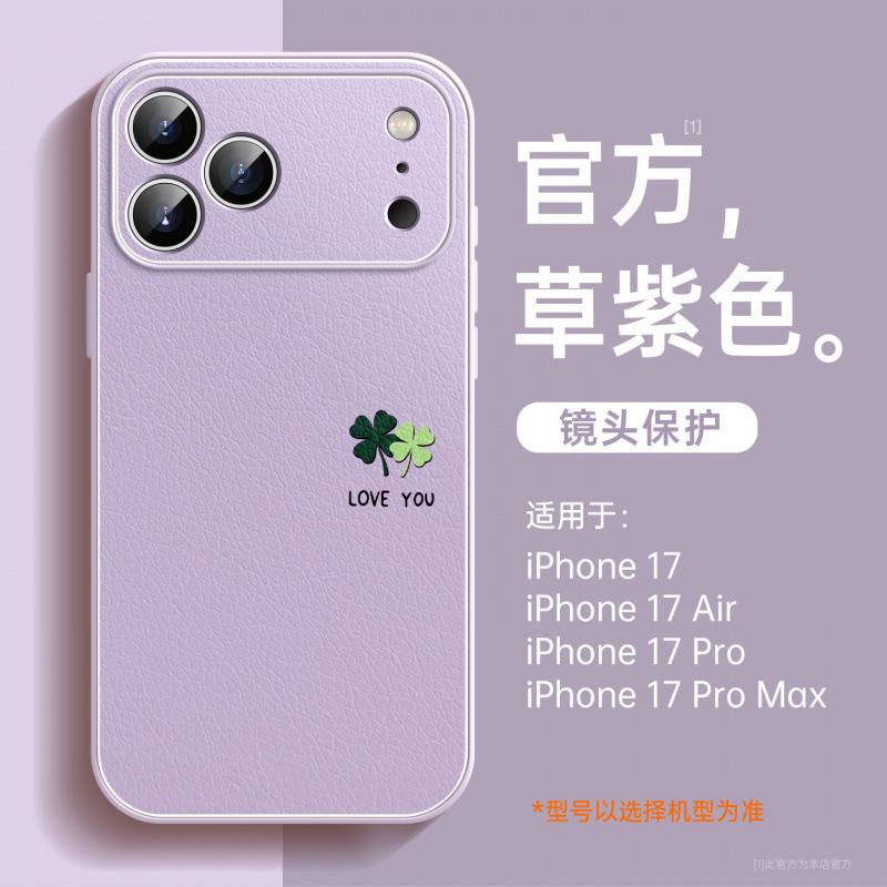 Подходит для чехла мобильного телефона iPhone17 Apple 17pro новый чехол 16pro 15plus красивый 14 полностью закрывающий 13