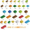 240 Piece Large Particle Block Toy Duplo Compatible Anpanman Block Replacement Indoor Play Educational Toy Building Blocks Play Equipment Children