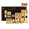 Real 24K Gold 9 Type Stem Cell Basic Cosmetics Set Gold Collagen Basic Set (gift Shopping Bag + Mask Pack Included), 2 Sets